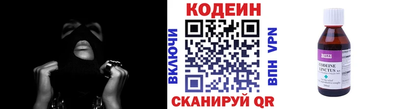 Кодеиновый сироп Lean Purple Drank  где купить наркоту  Болхов 