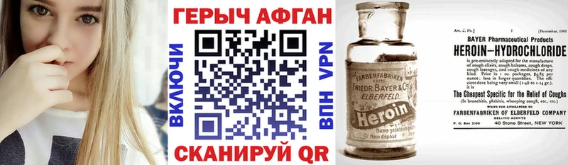 ГЕРОИН VHQ Болхов