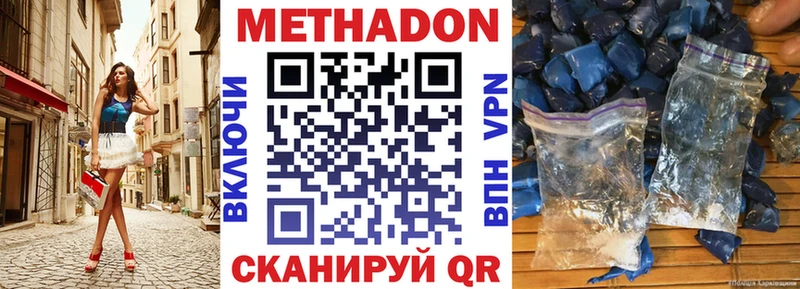 МЕТАДОН белоснежный  Болхов 